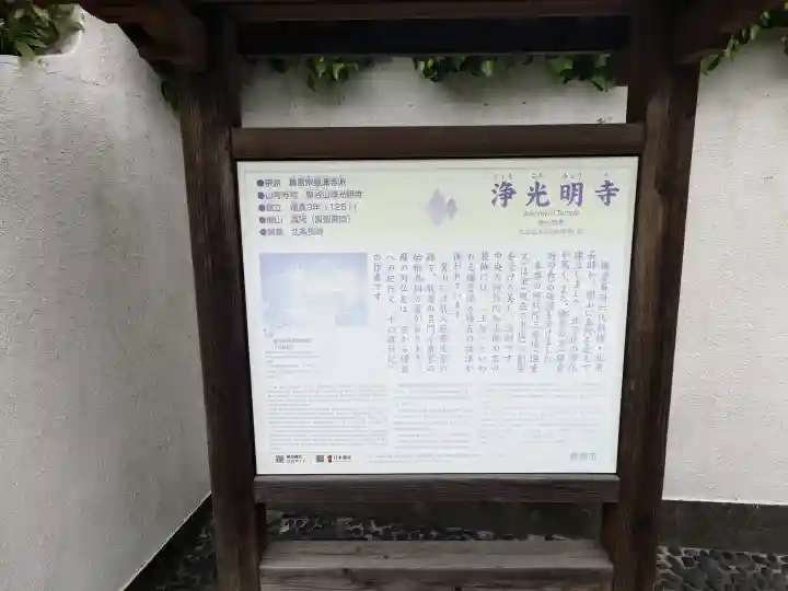 浄光明寺の{uncategorized: "未分類", other: "その他", undefined: "問題あり", building: "その他建物", grave: "お墓", sacred_gate: "鳥居", guardian: "狛犬", statue: "像", buddha: "仏像", history: "歴史", nature: "自然", garden: "庭園", animal: "動物", pagoda: "塔", temizu: "手水舎", mountain_gate: "山門・神門", sanctuary: "本殿・本堂", subordinate: "末社・摂社", art: "芸術", scenery: "景色", jizo: "地蔵", ema: "絵馬", goshuin: "御朱印", omikuji: "おみくじ", items: "授与品その他", amulet: "お守り", goshuincho: "御朱印帳", eats: "食事", festival: "お祭り", votive_dance: "神楽", shichigosan: "七五三参", wedding: "結婚式", experience: "体験その他", initially: "初詣", around: "周辺", anti_infection: "感染症対策"}