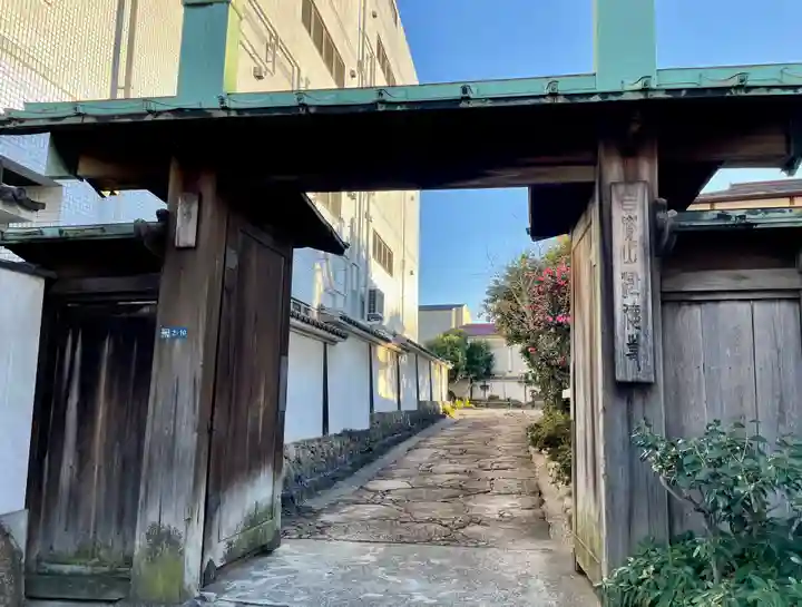 海徳寺の山門・神門