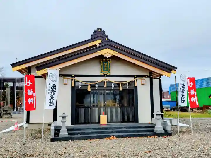出雲大社新十津川分院(北海道)