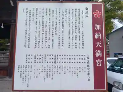 加納天満宮(岐阜県)