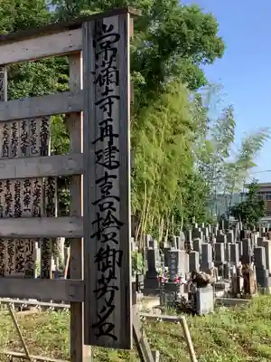 常満寺のその他建物
