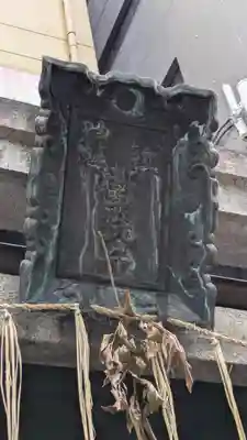 八坂神社 御手洗井(京都府)