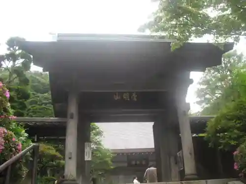 成就院の本殿・本堂