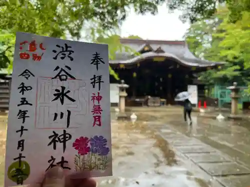 渋谷氷川神社の御朱印