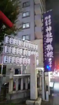 市守大鳥神社の周辺