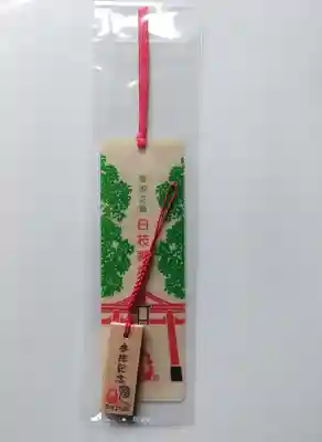 日枝神社(東京都)