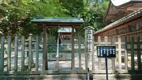 事任八幡宮の末社