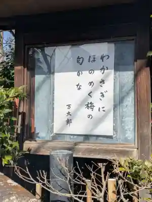 正法庵(東京都)