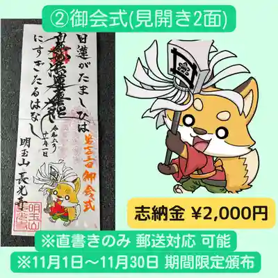 長光寺(長野県)