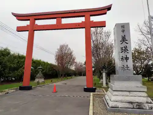 美瑛神社の鳥居