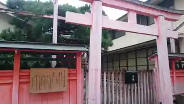 南市恵昆須神社の鳥居