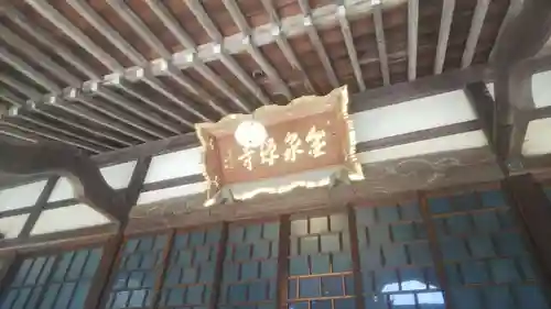 金泉寺の本殿・本堂