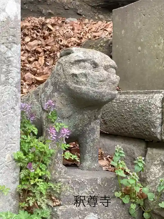 釋尊寺(長野県)