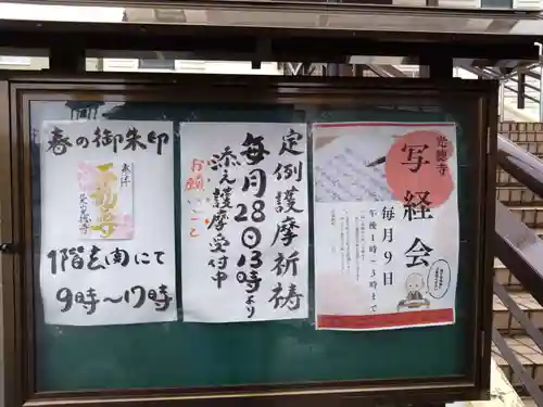 光徳寺(北海道)