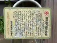 臨川庵(埼玉県)