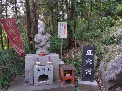 磯山弁財天(栃木県)