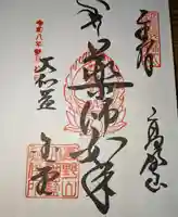 壇上伽藍(和歌山県)