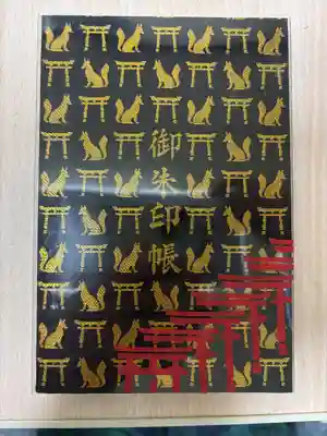 伏見稲荷大社(京都府)