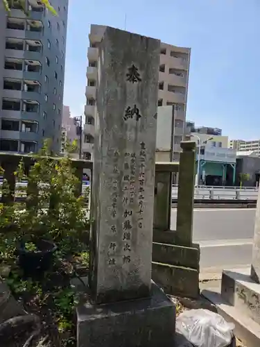 志演尊空神社(東京都)