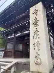 廣隆寺(京都府)