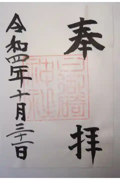 書き置き