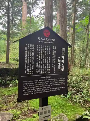 瀧尾神社（日光二荒山神社別宮）(栃木県)