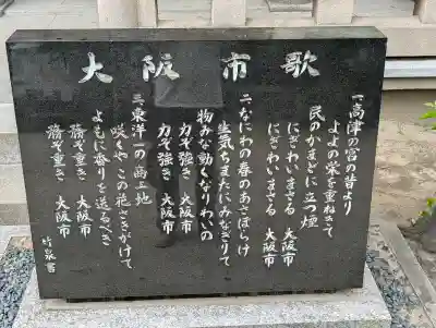 高津宮の{uncategorized: "未分類", other: "その他", undefined: "問題あり", building: "その他建物", grave: "お墓", sacred_gate: "鳥居", guardian: "狛犬", statue: "像", buddha: "仏像", history: "歴史", nature: "自然", garden: "庭園", animal: "動物", pagoda: "塔", temizu: "手水舎", mountain_gate: "山門・神門", sanctuary: "本殿・本堂", subordinate: "末社・摂社", art: "芸術", scenery: "景色", jizo: "地蔵", ema: "絵馬", goshuin: "御朱印", omikuji: "おみくじ", items: "授与品その他", amulet: "お守り", goshuincho: "御朱印帳", eats: "食事", festival: "お祭り", votive_dance: "神楽", shichigosan: "七五三参", wedding: "結婚式", experience: "体験その他", initially: "初詣", around: "周辺", anti_infection: "感染症対策"}