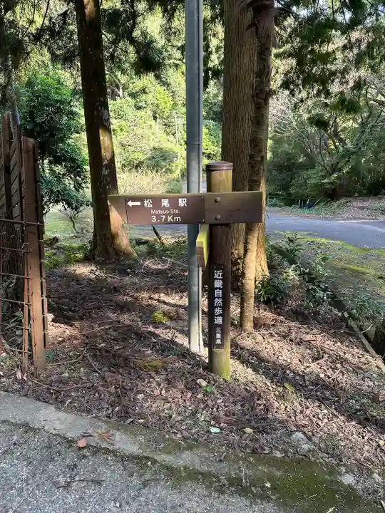 正福寺(三重県)