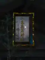 二見興玉神社(三重県)