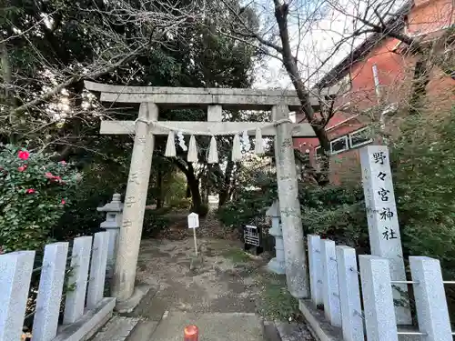 野々宮神社(大阪府)