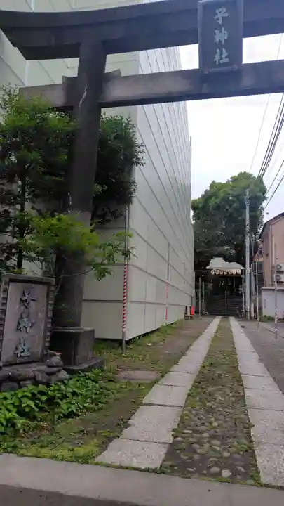 子神社(神奈川県)
