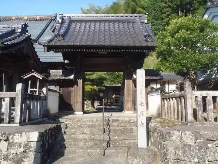 長照寺(愛知県)