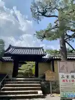 三玄院(京都府)
