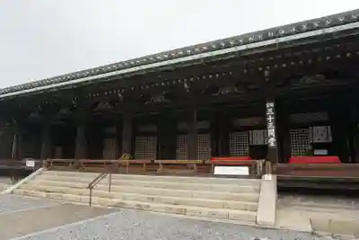 蓮華王院(三十三間堂)の本殿・本堂