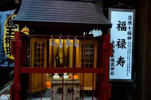 大井蔵王権現神社の末社・摂社