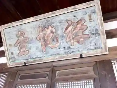 萬福寺のその他建物