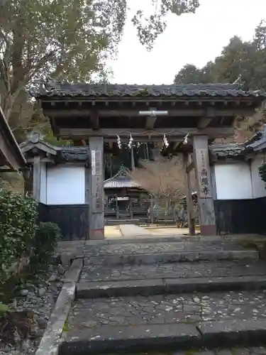 南照寺の山門・神門