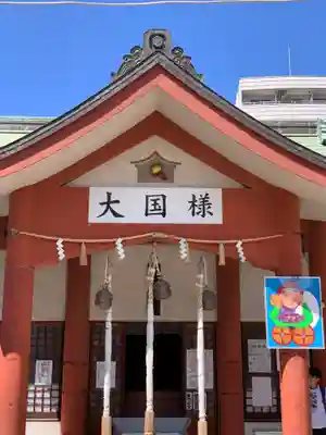 敷津松之宮　大国主神社(大阪府)