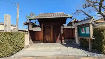 皆演寺(京都府)