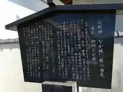 後醍醐なか刀自媛大神霊斎場(愛知県)