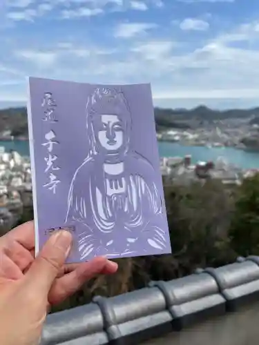 千光寺(広島県)