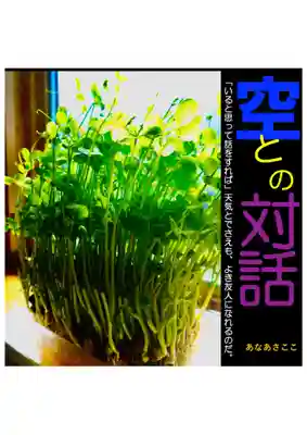 耕田院(山形県)