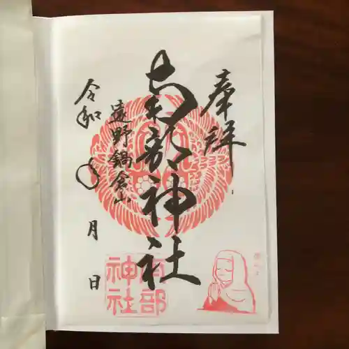 南部神社(岩手県)