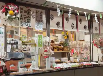 春日神社(神奈川県)