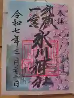 武蔵一宮氷川神社(埼玉県)