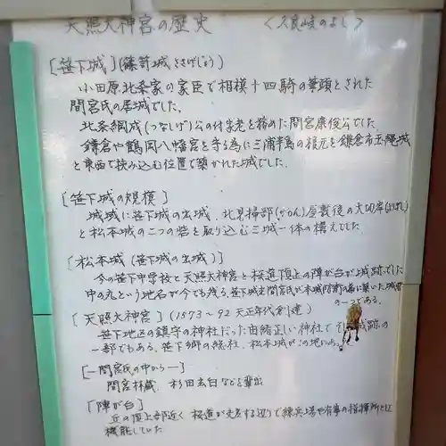 天照大神(神奈川県)