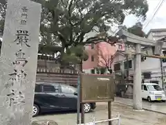 嚴島神社(山口県)