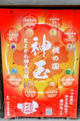 豊川進雄神社の{uncategorized: "未分類", other: "その他", undefined: "問題あり", building: "その他建物", grave: "お墓", sacred_gate: "鳥居", guardian: "狛犬", statue: "像", buddha: "仏像", history: "歴史", nature: "自然", garden: "庭園", animal: "動物", pagoda: "塔", temizu: "手水舎", mountain_gate: "山門・神門", sanctuary: "本殿・本堂", subordinate: "末社・摂社", art: "芸術", scenery: "景色", jizo: "地蔵", ema: "絵馬", goshuin: "御朱印", omikuji: "おみくじ", items: "授与品その他", amulet: "お守り", goshuincho: "御朱印帳", eats: "食事", festival: "お祭り", votive_dance: "神楽", shichigosan: "七五三参", wedding: "結婚式", experience: "体験その他", initially: "初詣", around: "周辺", anti_infection: "感染症対策"}