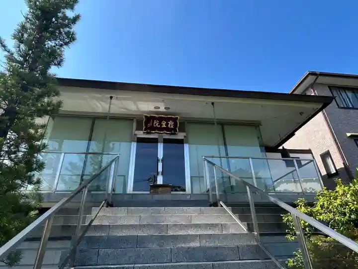 根生院(東京都)