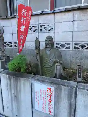 成田山横浜別院延命院の像